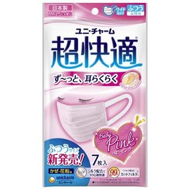 Super Comfy Mask Pleated Women Normal 7 Pack 10 Pack Pink