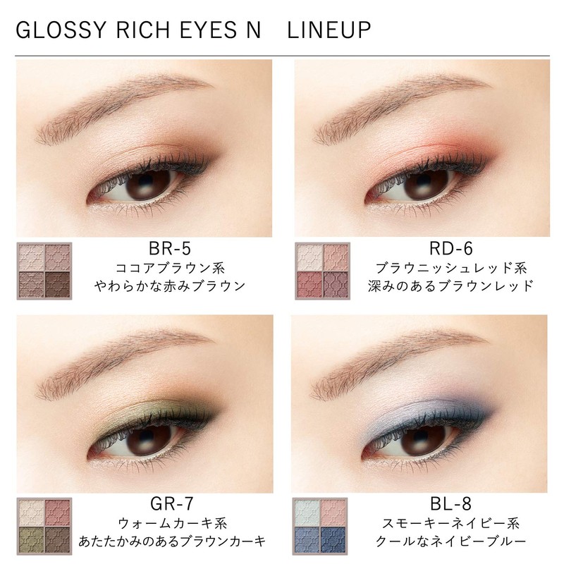 Visee Riche BR-5 Glossy Rich Eyes N Eyeshadow, Cocoa Brown,