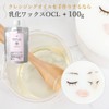 oirukurenzingu Emulsifying Wax OCL G arumipauti with «, if changing