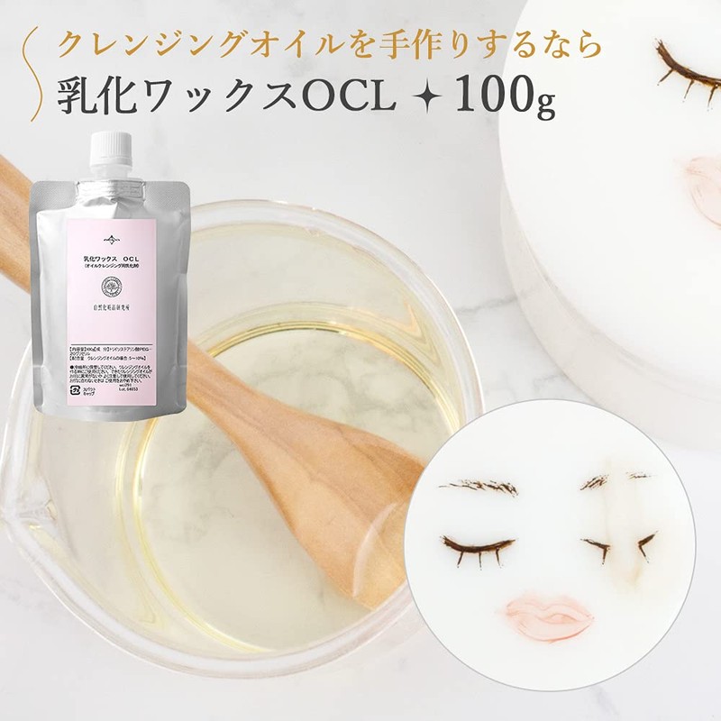 oirukurenzingu Emulsifying Wax OCL G arumipauti with «, if changing