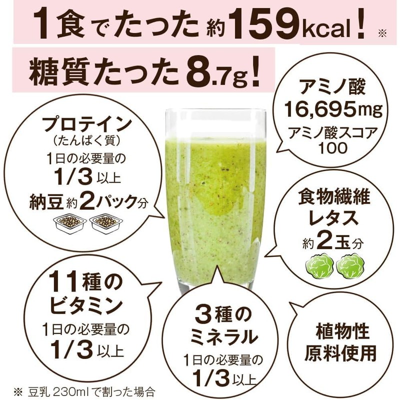 完全置換プロテインスムージー カフェスタイル 10袋(5味×2袋)セット 1食おきかえ ヴィーガン スムージー ファスティング プロテインダイエット ダイエット シェイク