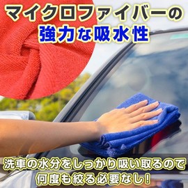 Cleaning Cloth, Microfiber, Multi-purpose, Car Wash Towel, Super Absorbent, Wiping, Quick Drying, Cleaning Cloth, Car Wash Supplies, Cleaning, Car Wash, Dish Cloth, 11.8 x 11.8 inches (30 x 30 cm),