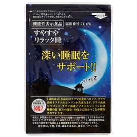 MediOne (6 g) (200 mg x 30 tablets), Supports Deep Sleep