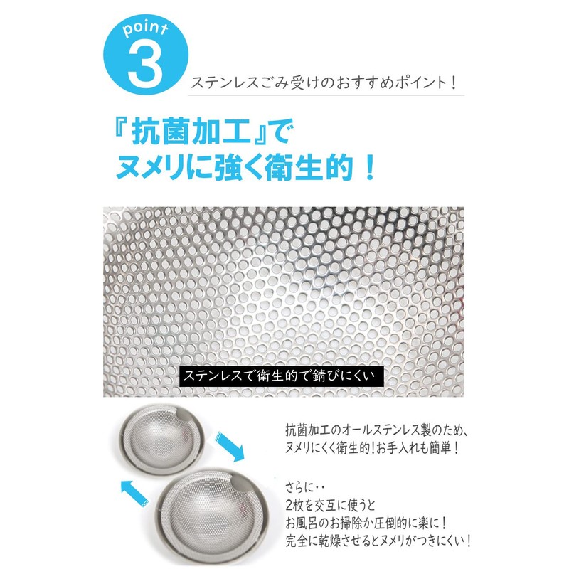 CREEKS Garbage Catcher for Unit Baths, Hair Catcher, Punching, Stainless