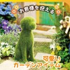 Dog Figurine, Artificial Grass Gardening Object, Garden, 6.3 inches (16
