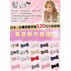 KAMIPITA Hair Rectangle (8*3.5cm) (Check Red)