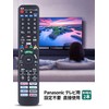 TV Remote Control N2QAYA000238 for Panasonic Panasonic Remote Control Viera