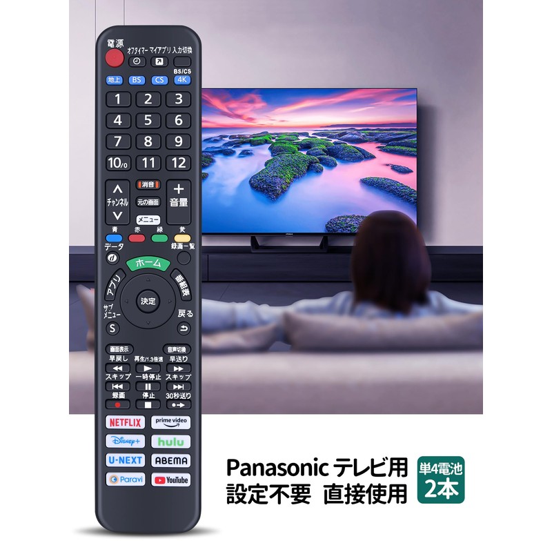 TV Remote Control N2QAYA000238 for Panasonic Panasonic Remote Control Viera