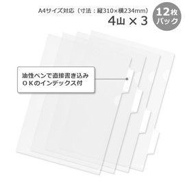 プラス クリアホルダー A4 インデックス付 4山 12枚 FL-204HO 88-068
