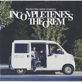 インコンプリートネス・セオレム