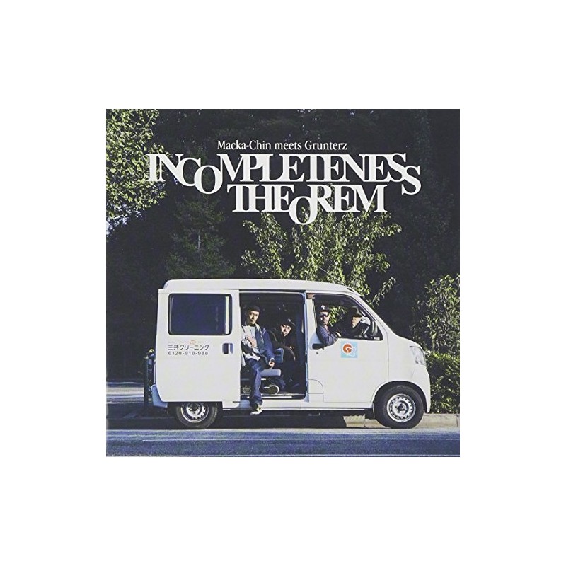 インコンプリートネス・セオレム