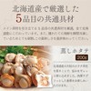 Pot, Ingredients Set, Island, Hokkaido, Seafood, Crab Pot, Pot Set,