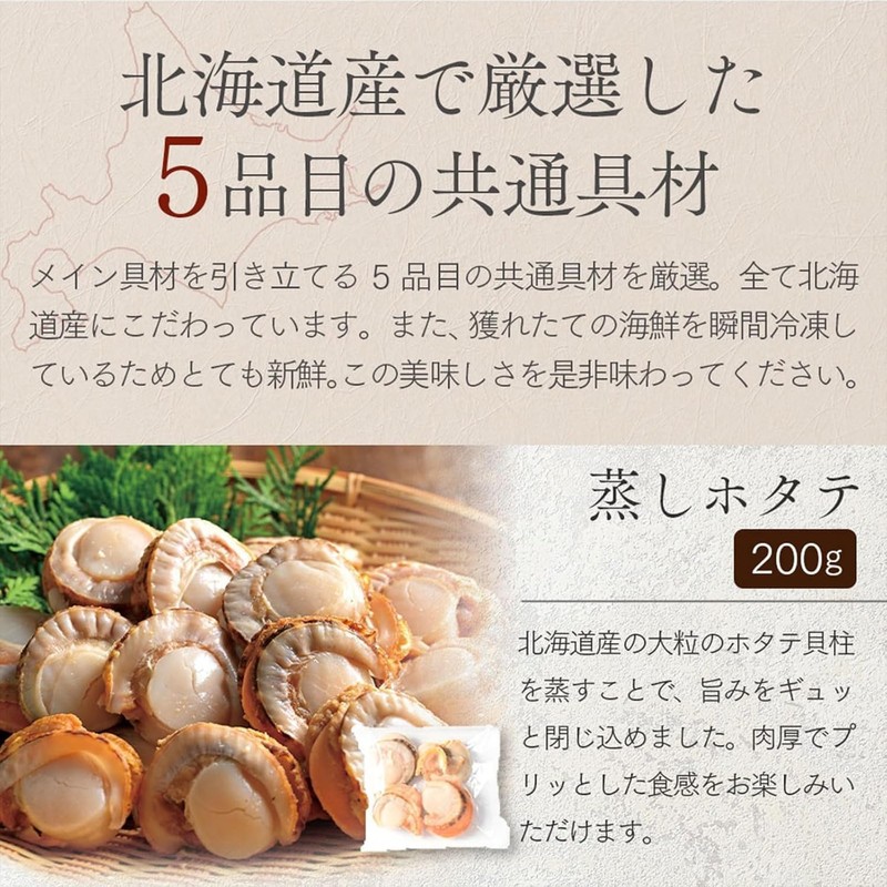 Pot, Ingredients Set, Island, Hokkaido, Seafood, Crab Pot, Pot Set,