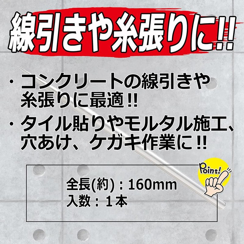 千吉(Senkichi) コンクリート針 大 NO.16