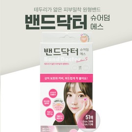 Band Doctor Sure Derm S Round 51 Sheet Acne Band Hydrocolloid / 밴드닥터 슈어덤에스 원형 51매 여드름밴드 하이드로콜로이드