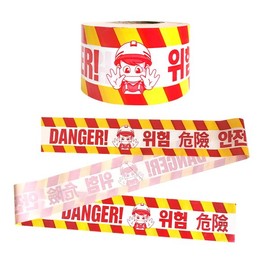 안전테이프 황색 출입금지 접근금지 안전제일띠 위험 Safety Tape Yellow No Entry Do Not Enter Safety First Belt Danger