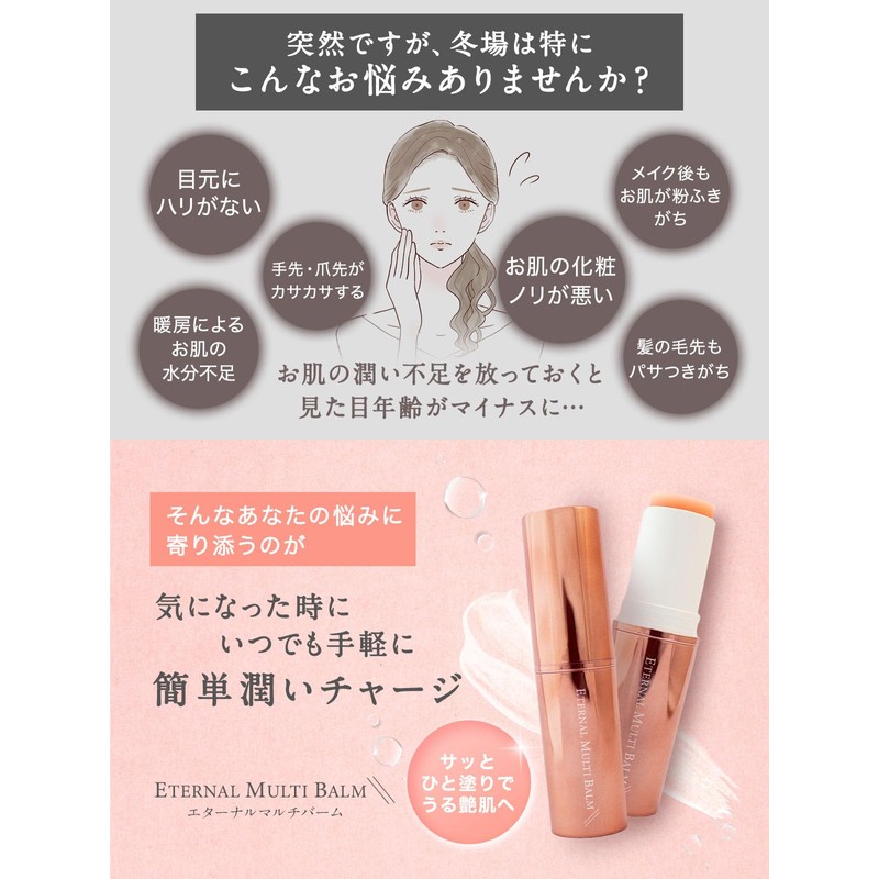 Korean Beauty Serum, Korean Cosmetics, Multi-Balm, Moisturizing, Drying, Stick Essence,