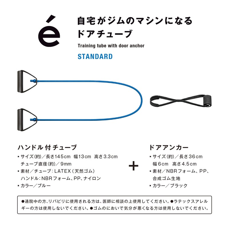 Sakurai Erugam 54171 Hard Training Tube, Gift Door Tube, For