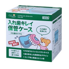 Care Heart Oral Specialty Denture Clean Storage Case