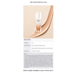 Sulwhasoo NEW Latest Concentrated Eum Emulsion 125ml / 설화수 NEW 최신형 자음유액 125ml