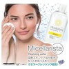 Micellarista Cleansing Water G 16.9 fl oz (500 ml)