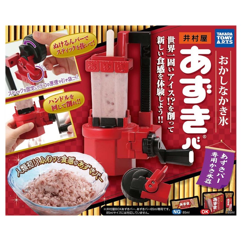 Fun Shaved Ice for Imuraya Sweet Azuki Bean Bars