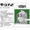 Wakai Turn Nuts TN-6 M6 General Product 4 Pack Turn
