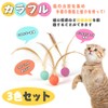 Cat Toy, Elastic Ball, Peto Toy, Feather Toy, Cat Supplies,