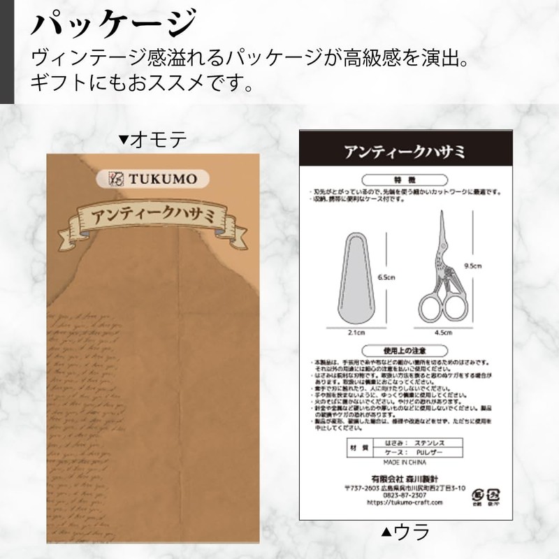 TUKUMO Antique Threader Scissors with Blade Protection Cover Sewing Tool