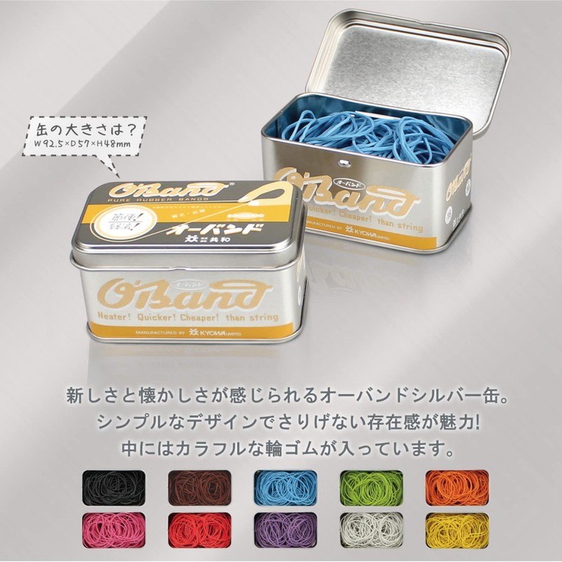 Kyowa O Rubber Bands, Silver Tin, 1.1 oz (30 g)