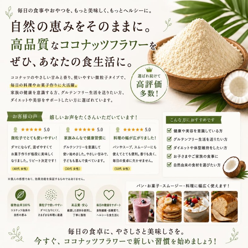 Natural Coconut Flowers, 17.6 oz (500 g), No Additives, No