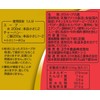 Yuuki Reduced Salt Glass Soup, 3.9 oz (110 g)