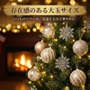 IROKOHA Christmas Ornaments Set of 9 (Gold)