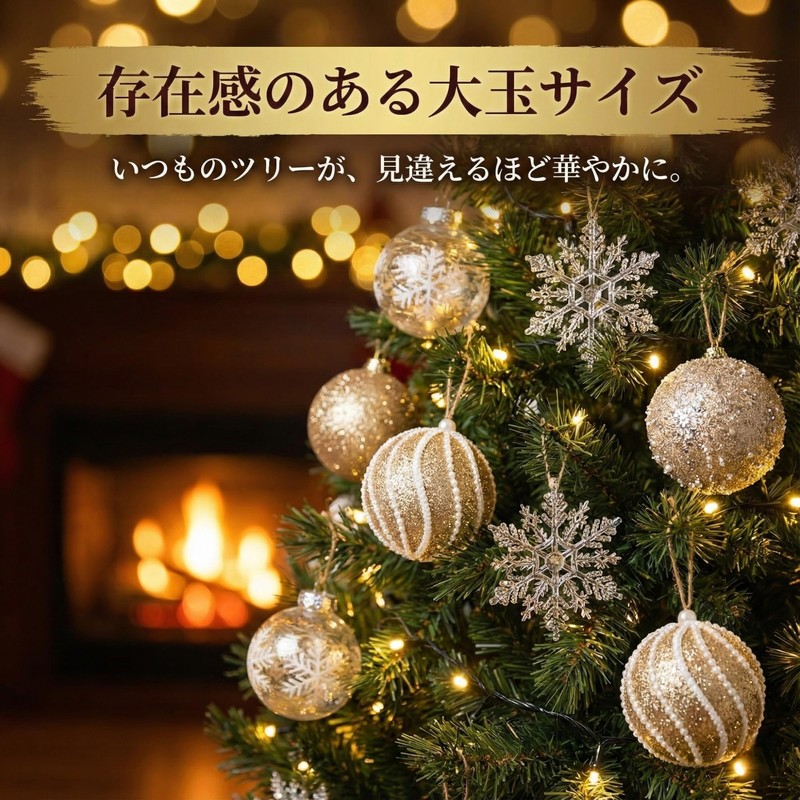 IROKOHA Christmas Ornaments Set of 9 (Gold)