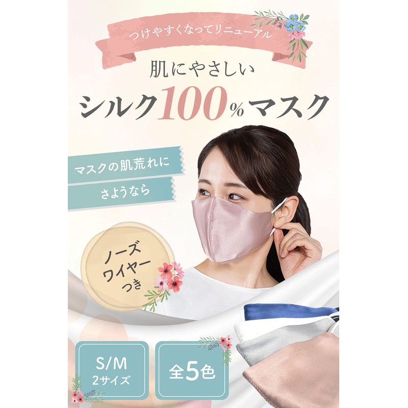Washable 100% Silk Mask, Wired, Pollen Protection, Unisex, Moisturizing, Silk
