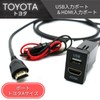 Toyota A Type USB Input Port & HDMI Input Port