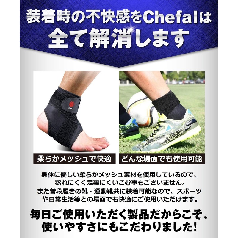 Chefal 足首サポーター 柔道整復師が本気で考えた [テーピング理論応用 足首 サポーター ］足首固定保護 スポーツ 日常生活兼用 (XL：28.5～29.5cm)