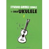 Studio Ghibli Songs for Solo Ukulele 1/English Version: 2017 Vol.1