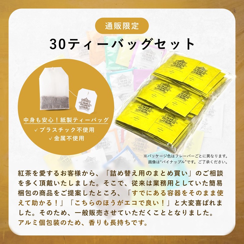 George Steuart Tea Flavored Tea Apple Tea Bag Tea 60g