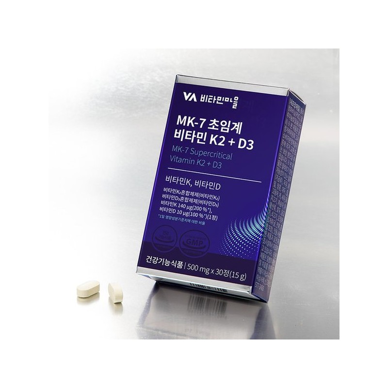 (비타민k2 200%) MK-7 초임계 비타민K2 + D3 1박스 30정 (Vitamin