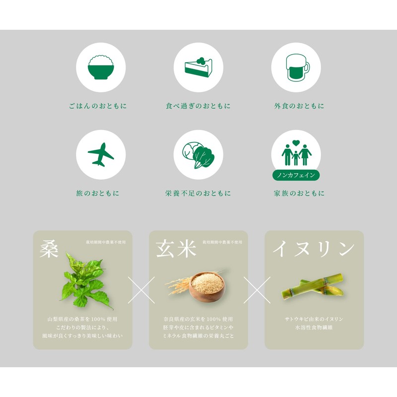 eume otomo green 青汁 おともグリーン 桑の葉 腸活 国産 無添加 ダイエット