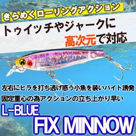 DUEL F1231-HRI Sinking Lure, L-Blue, Fixed Minnow, 2.8 inches (70 mm), Sinking [Fishing Gear, Sea Fishing, Sea Bass]