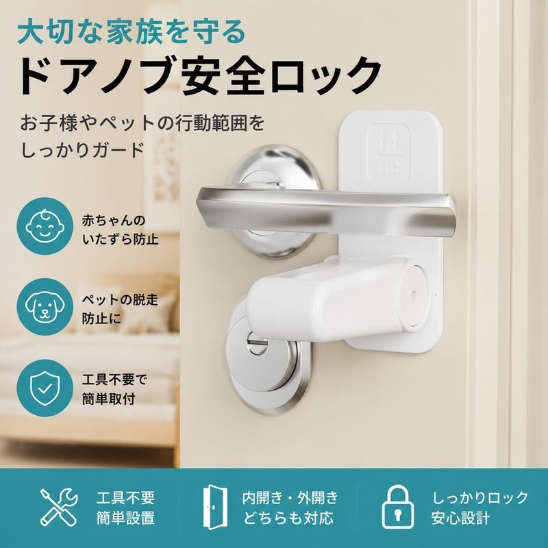 Swlong 1個 子供安全ロック 引き出しドア キャビネット けが防止 指はさみ防止 設置簡単 脱走 ッパー