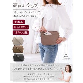 Encore Women's Square Shoulder Bag, Genuine Leather, Cross-body Leather, Smartphone Pouch, Square Shoulder Bag, Small, Compact, Lightweight, Mini, beige (taupe)