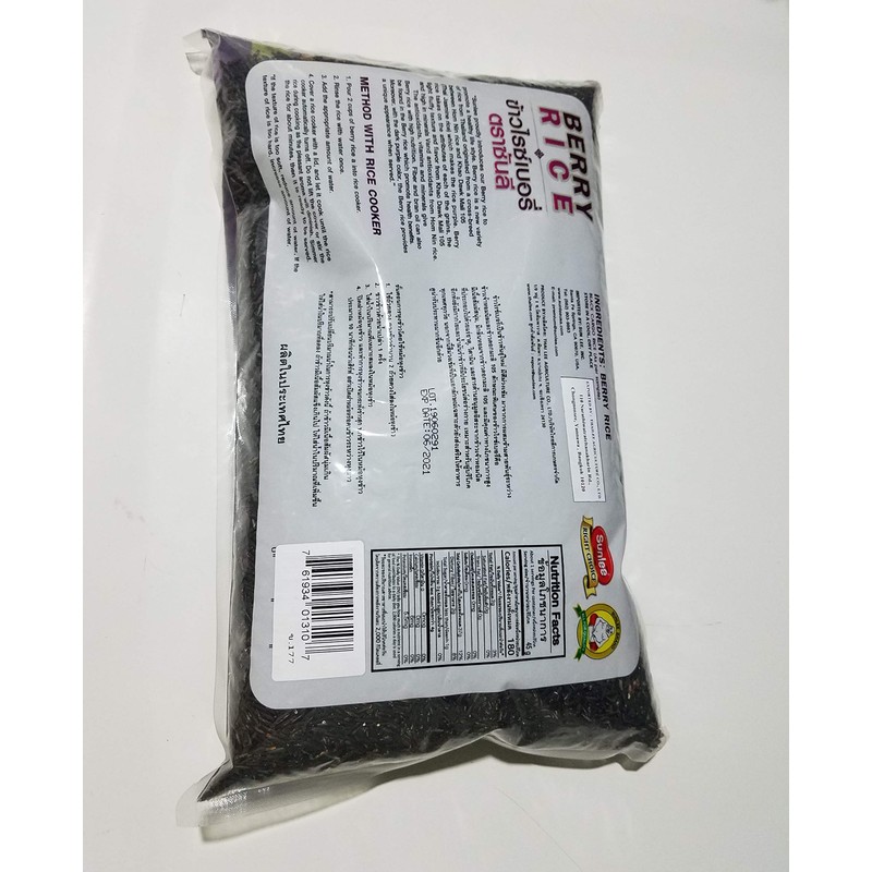 Berry Rice 5 Lbs