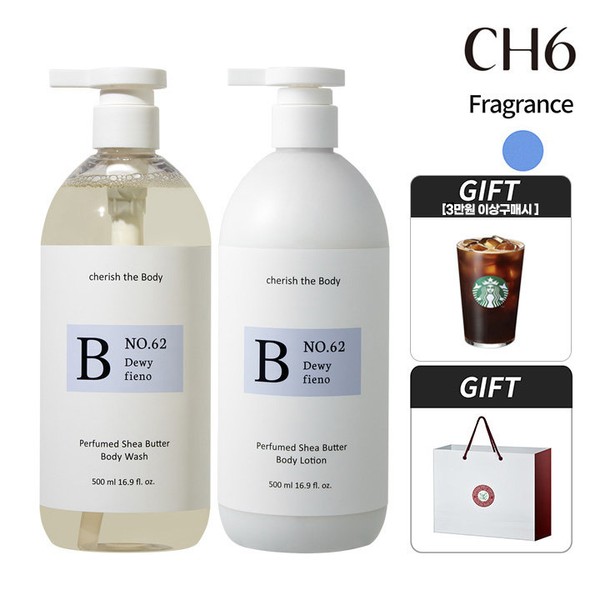 CH6 [Gifticon given for over 30,000 people] CH6 Perfumed Shea Butter Body Wash &amp; Lotion 500ml 1SET (+ Free shopping bag) Dewey Pieno