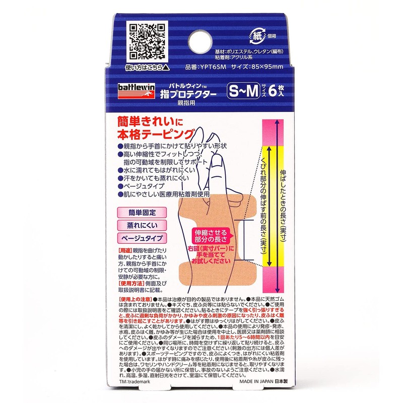 Nichiban Battlewin Finger Protector for Thumb, S~M Size YPT6SM, Easy