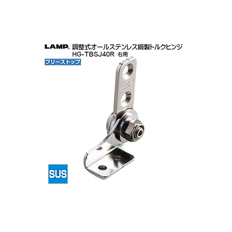 Sugatsune Industry (170037308) HG-TBSJ40R Adjustable All Stainless Steel Torque Hinges