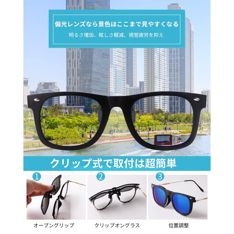 Ade Wu Polarized Sunglasses, Clip-on Sunglasses, Flip-up Type, Polarized Lenses,