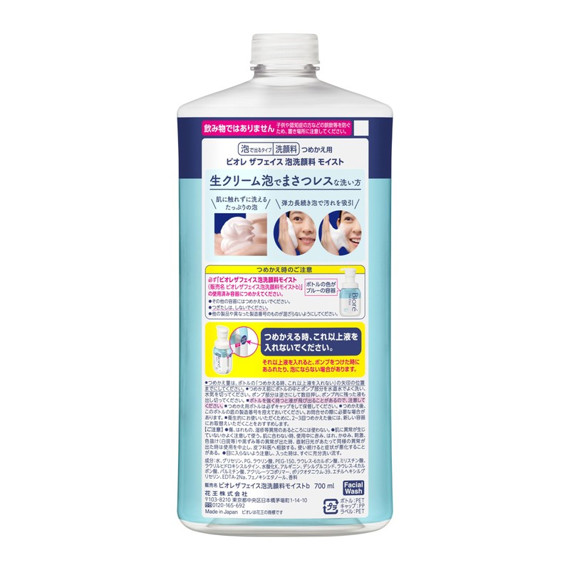 [Large Capacity] Biore The Face Foaming Face Wash Moist Replacement